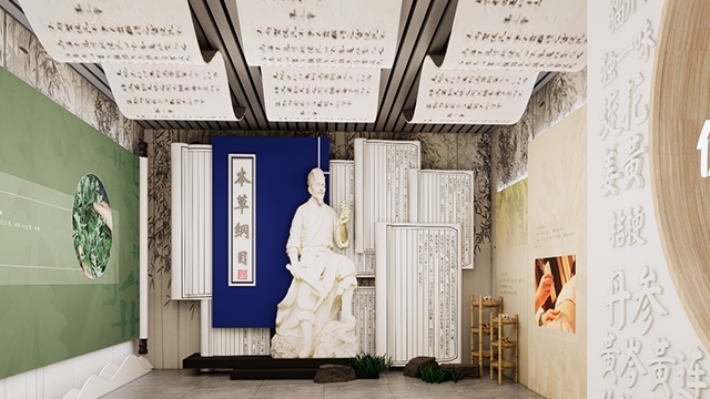 中医文化交流馆