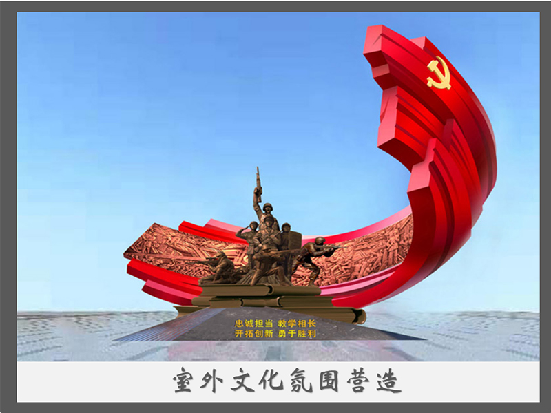 室外文化氛围营造