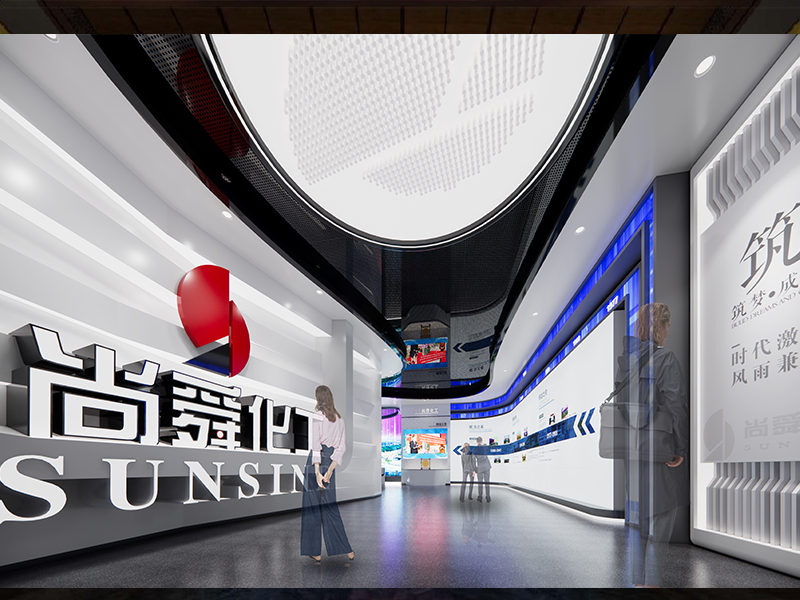 尚舜化工企业展厅