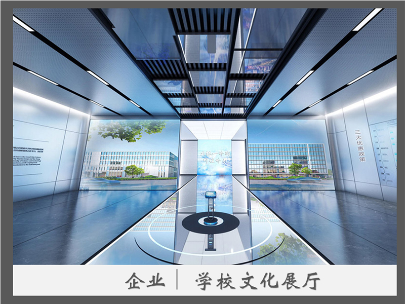 企业，学校文化展厅