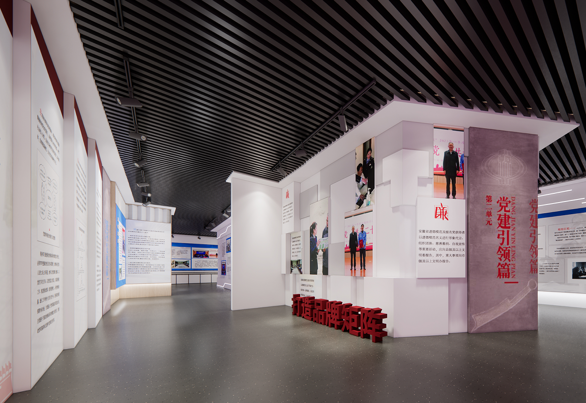 守正创新筑阵地 精雕细琢传初心——党建展厅设计与施工核心要点